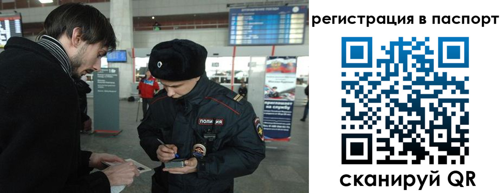 прописка законно в Черногорске