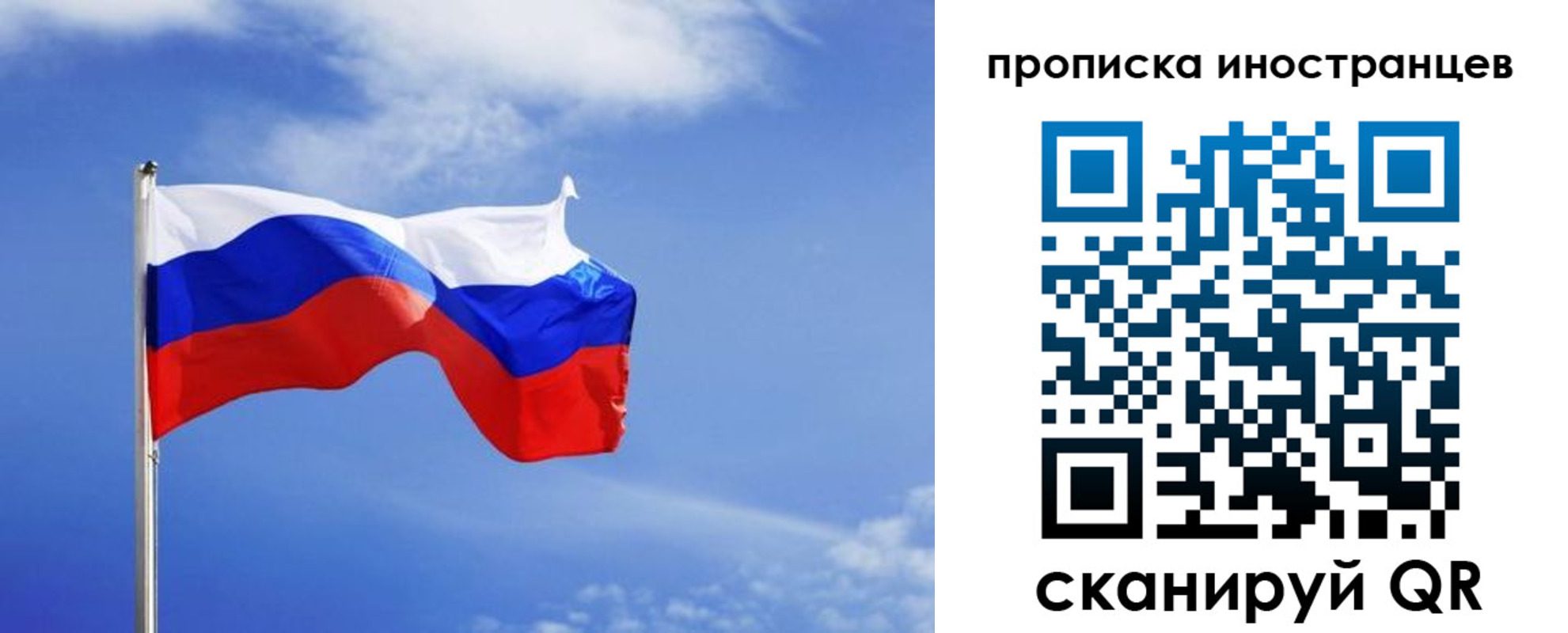 прописка иностранных граждан в Черногорске