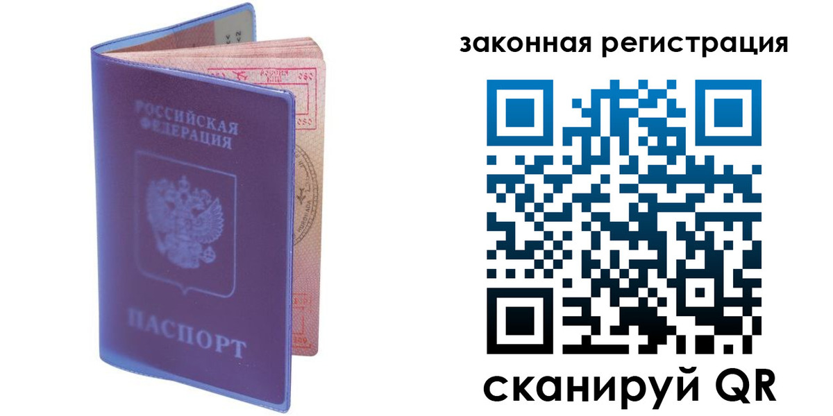 регистрация в Черногорске