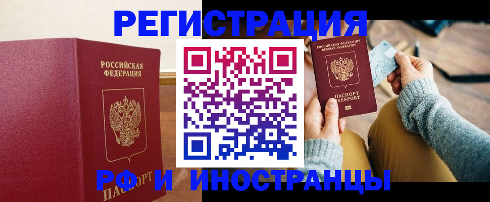 временная регистрация госуслуги в Черногорске