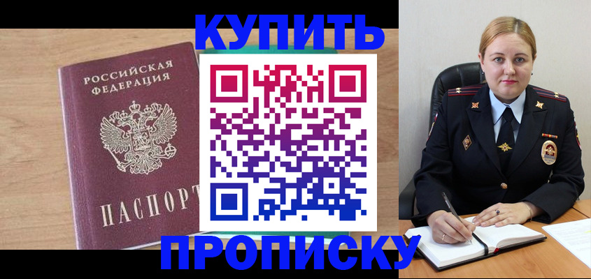 регистрация для школы в Черногорске