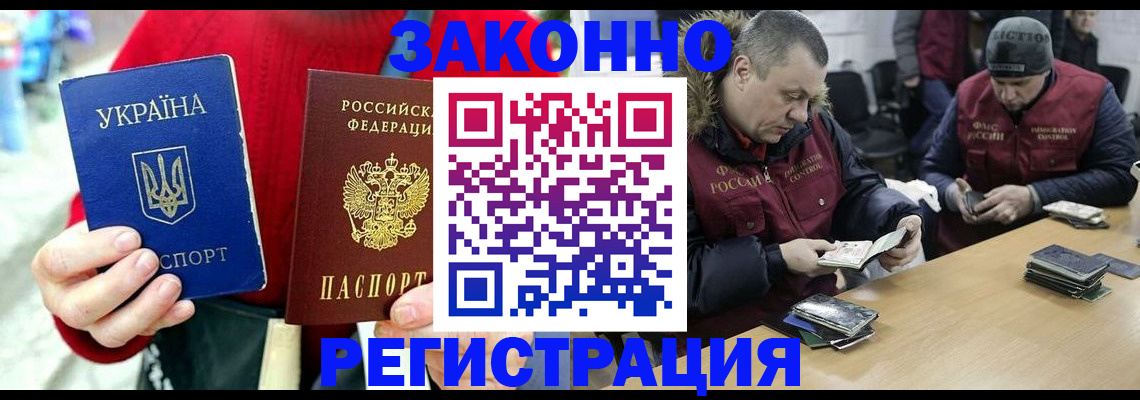 где прописаться в Черногорске